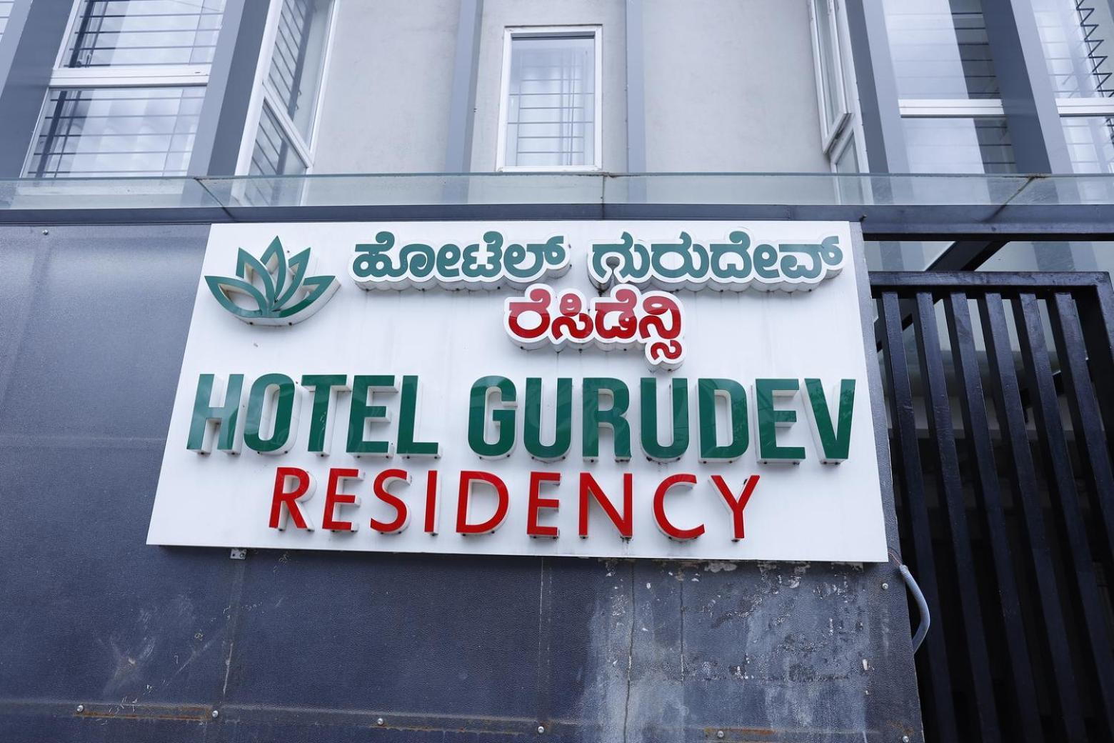 Hotel Gurudev Residency Bengaluru Zewnętrze zdjęcie